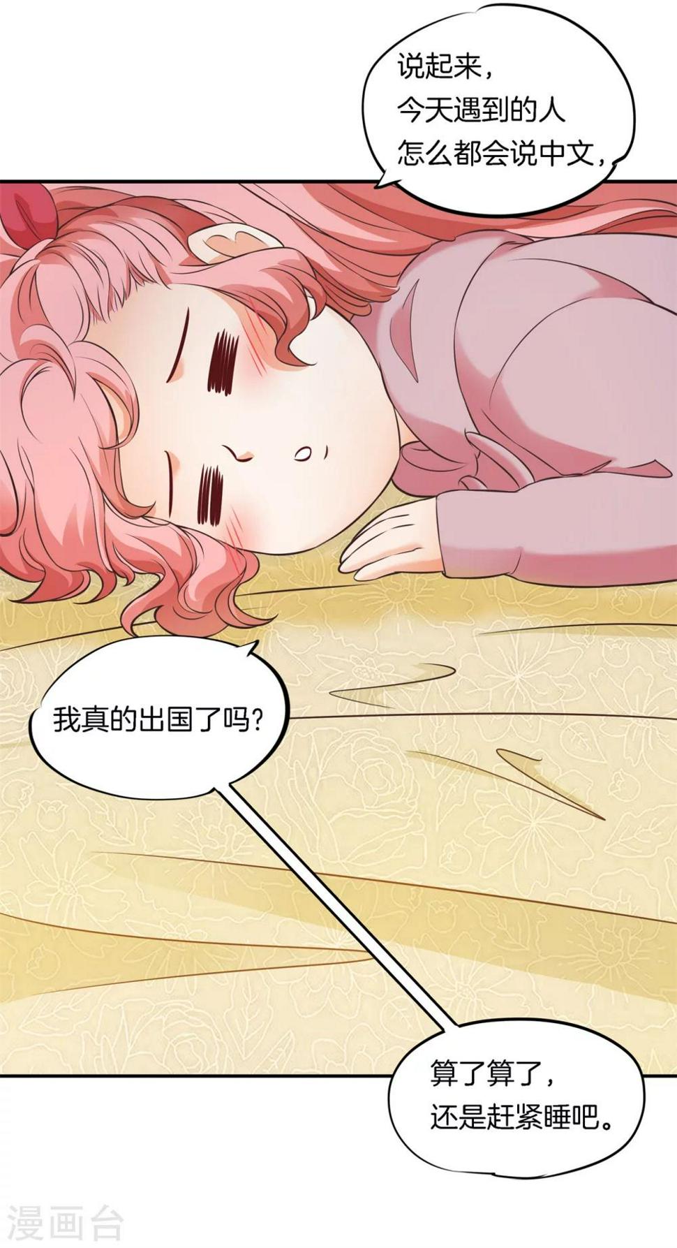 第39话 偶像雷恩8