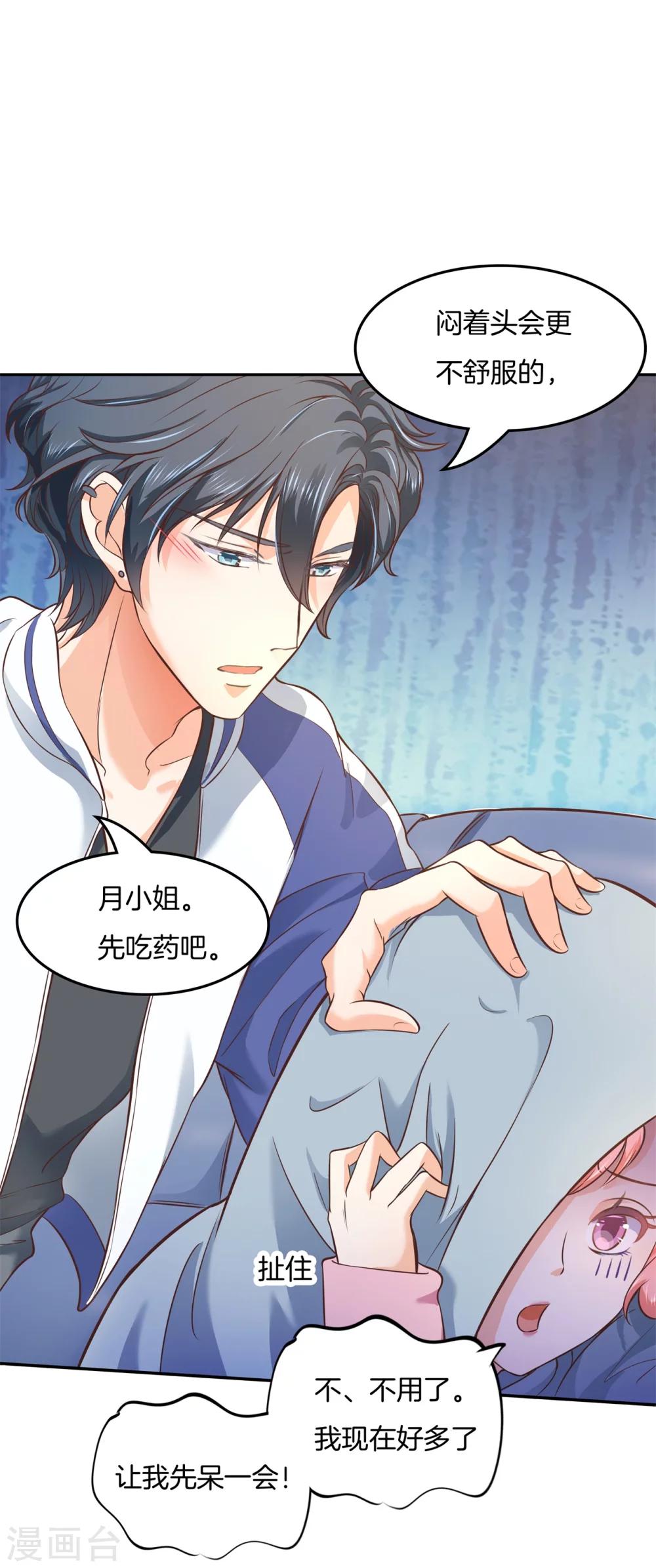第31话 哥哥，被发现了！1
