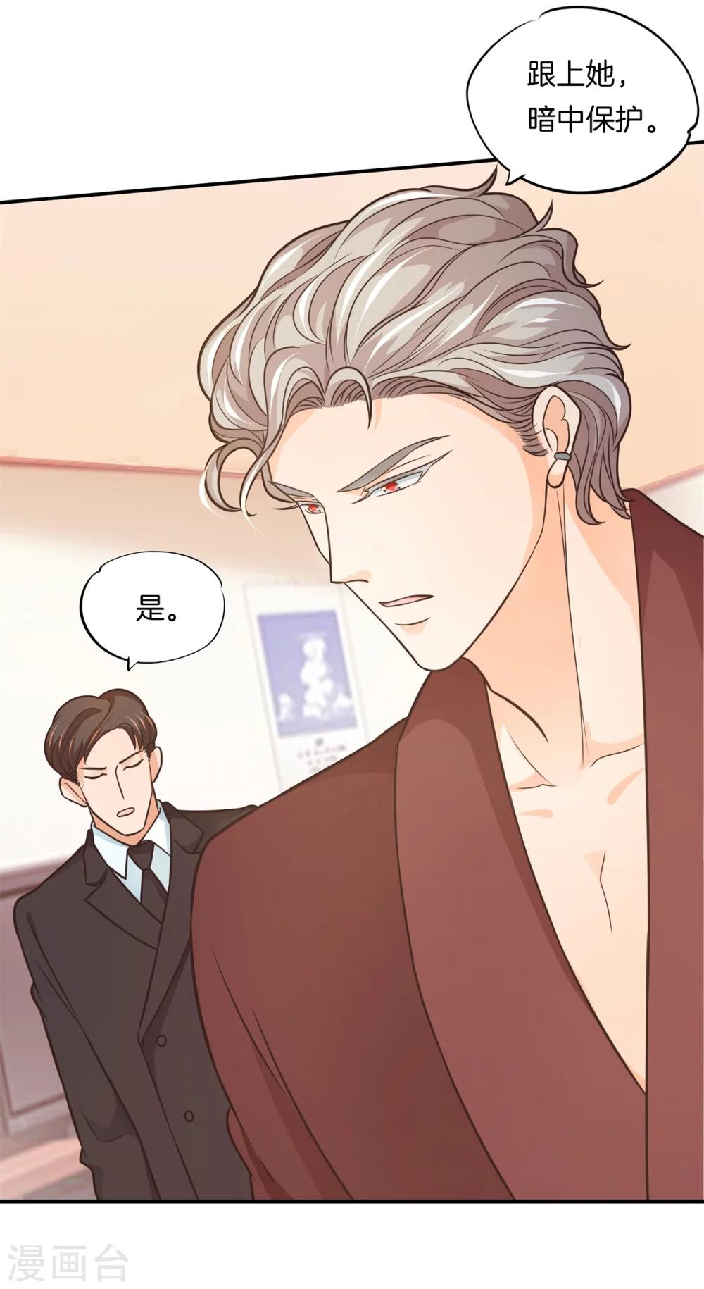 第45话 才不是担心他！7