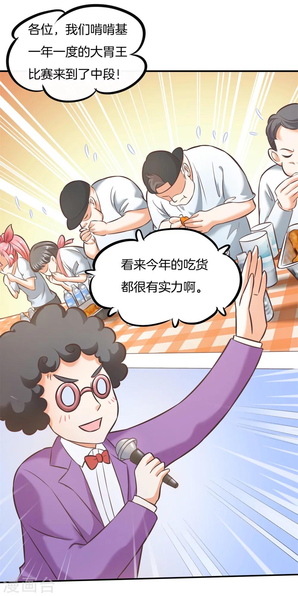 第23话 可恶的猪精？！3