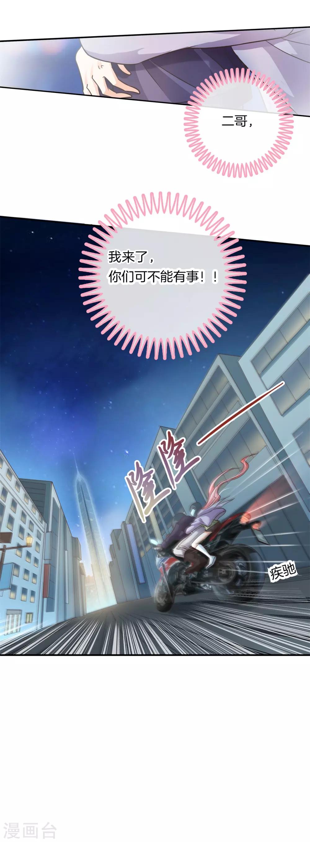 第55话 她的选择是？21