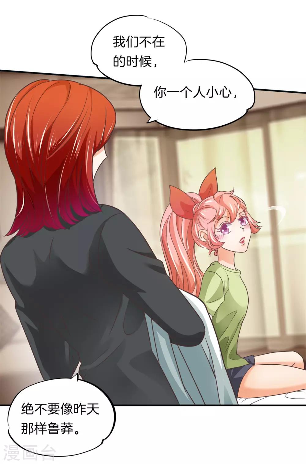 第64话 你们又瞒着我干嘛？12