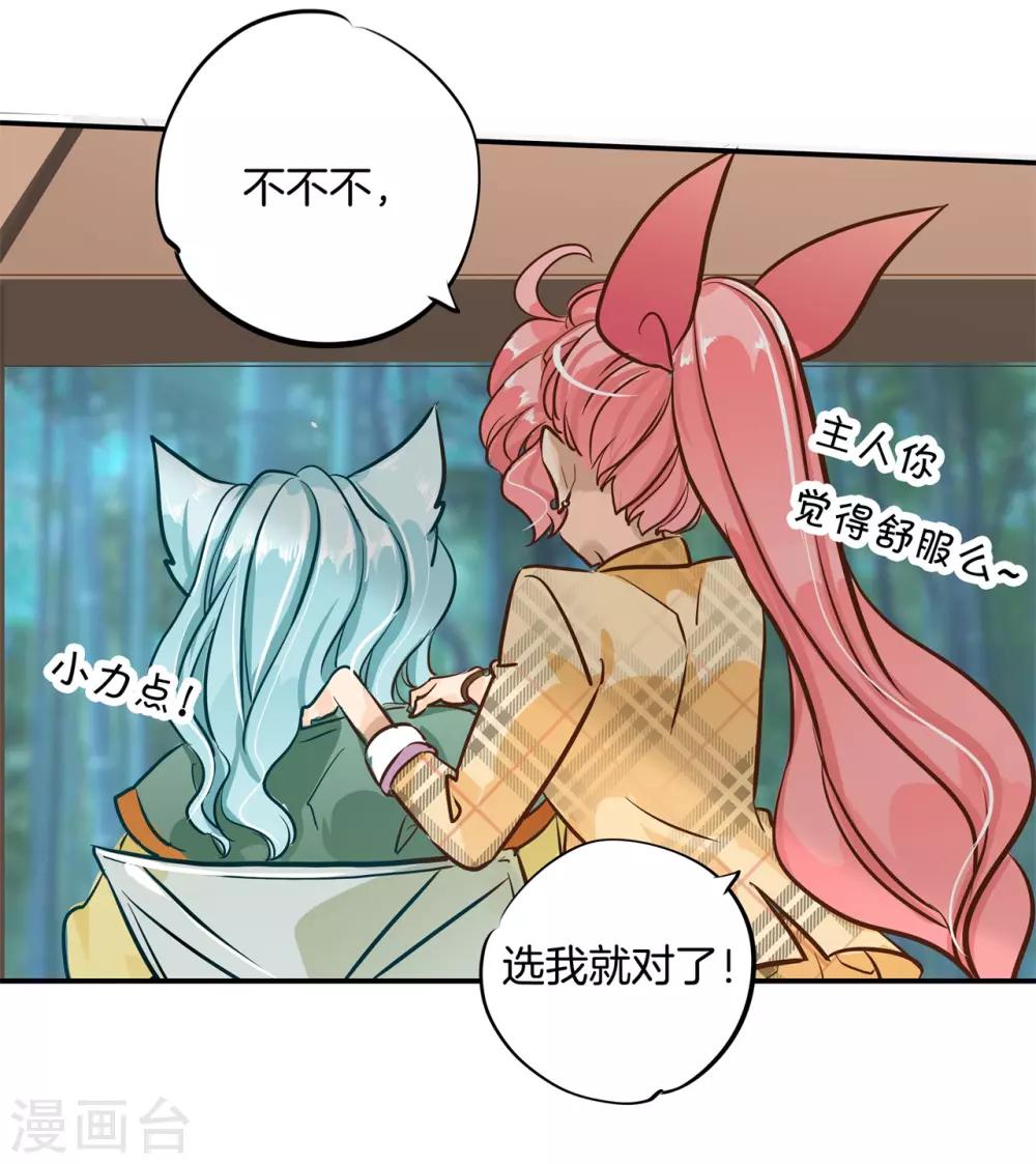 第90话 柠檬树下柠檬精10