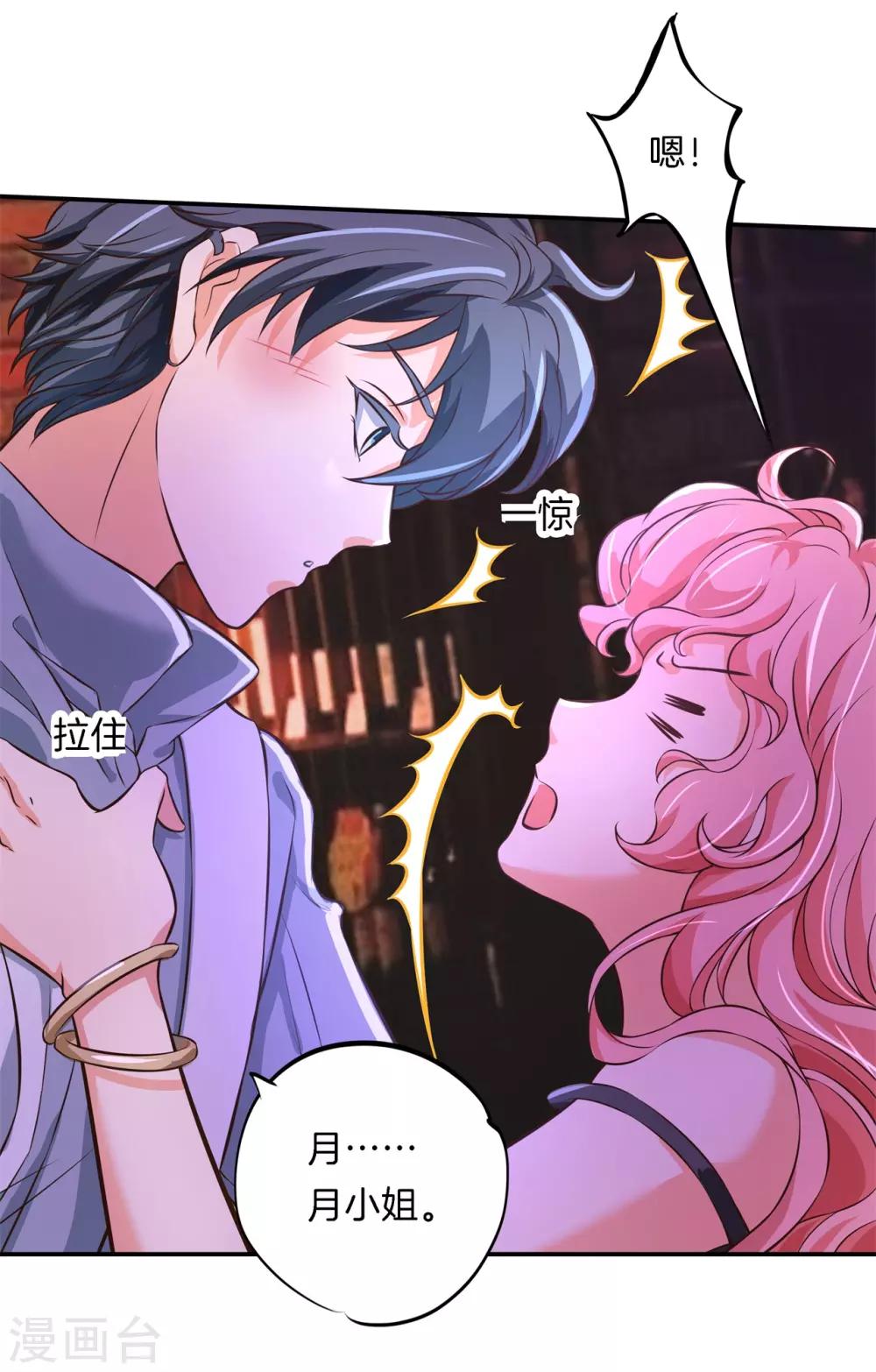 第85话 酒后才能吐真言？4