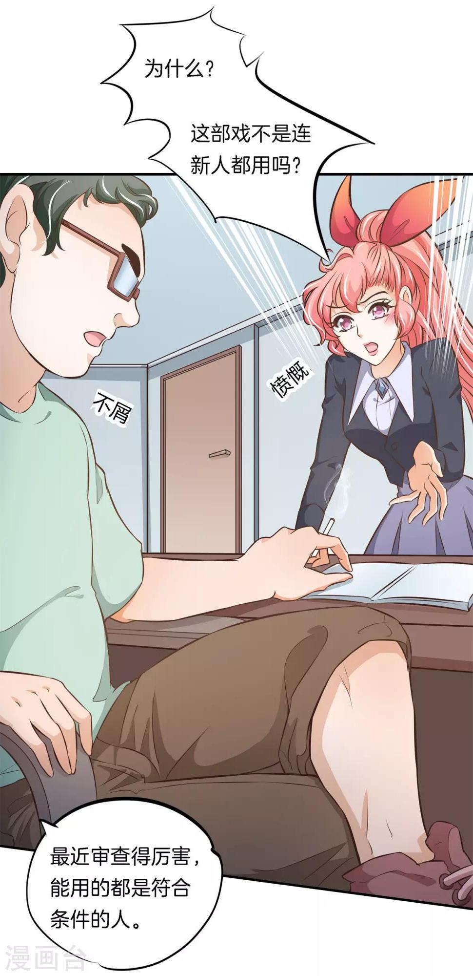 第81话 挫折而已，我才不怕15