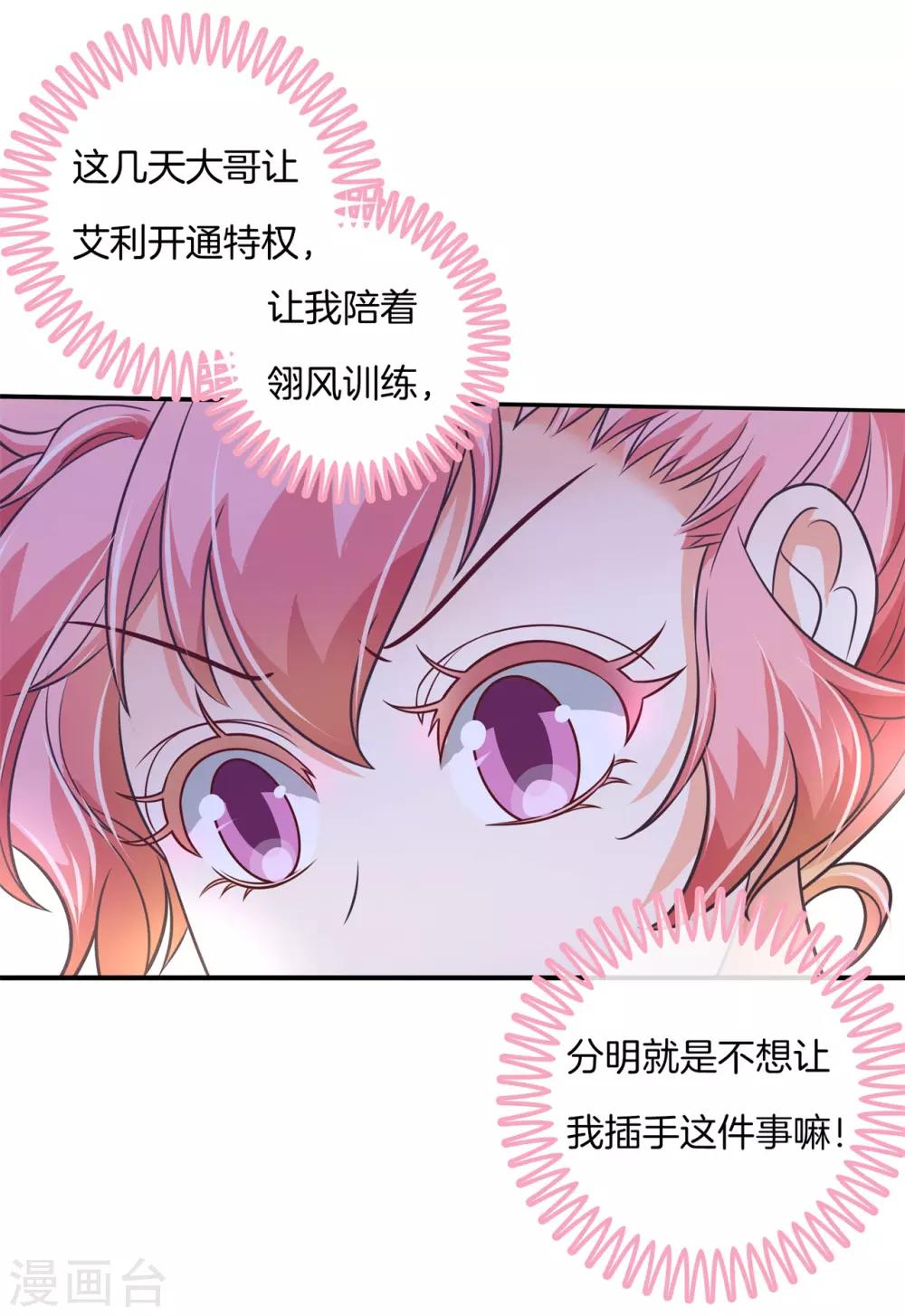 第53话 狐族的黑历史3
