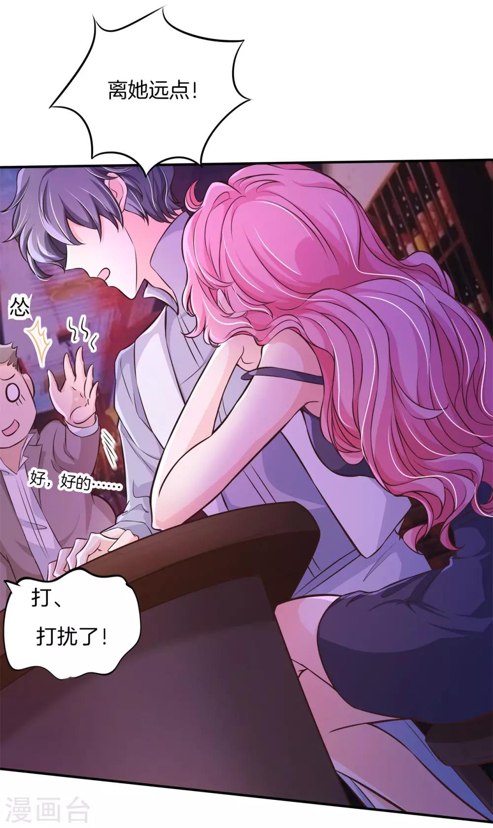 第84话 千年之恋跨越六界的爱14