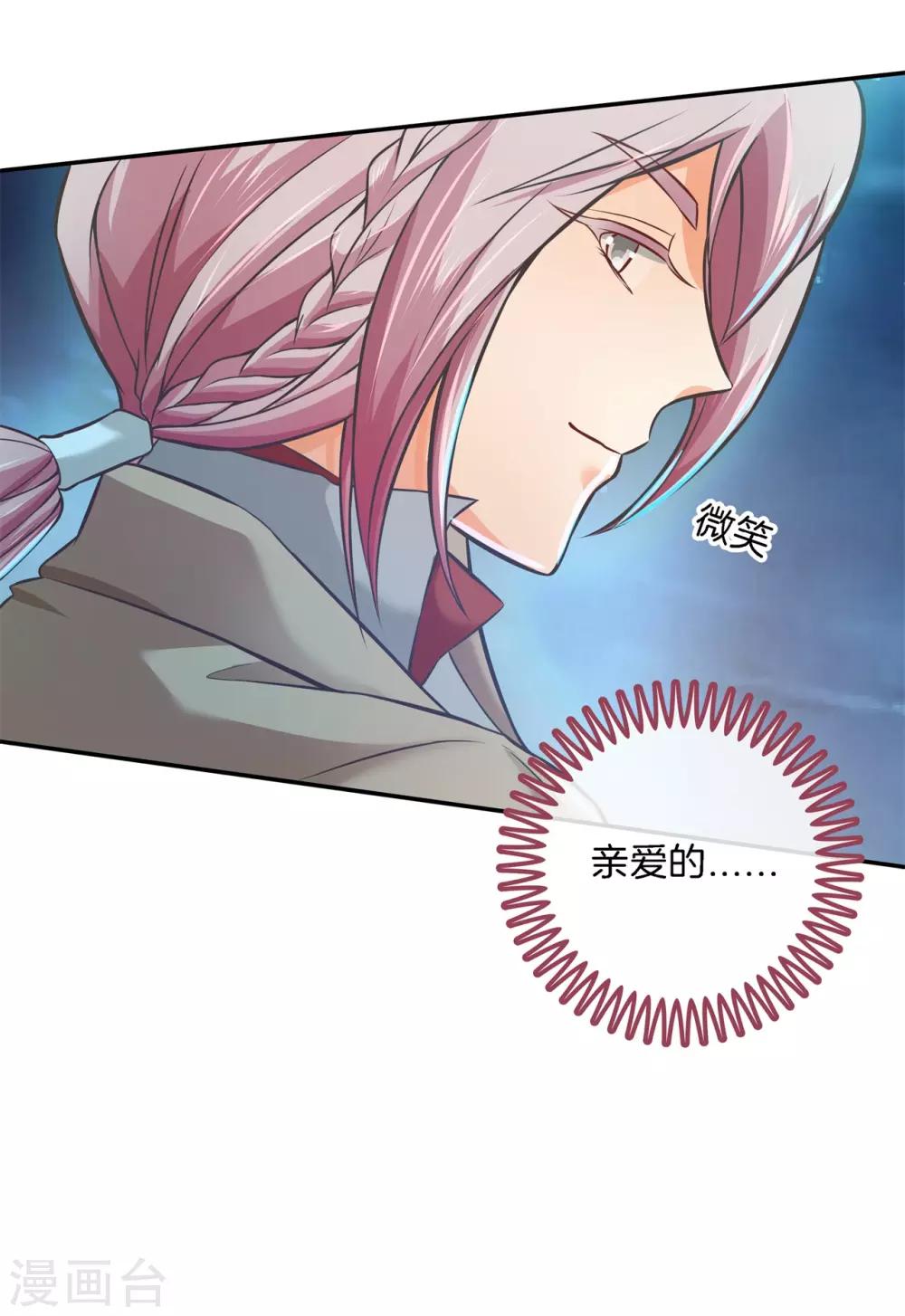第53话 狐族的黑历史22