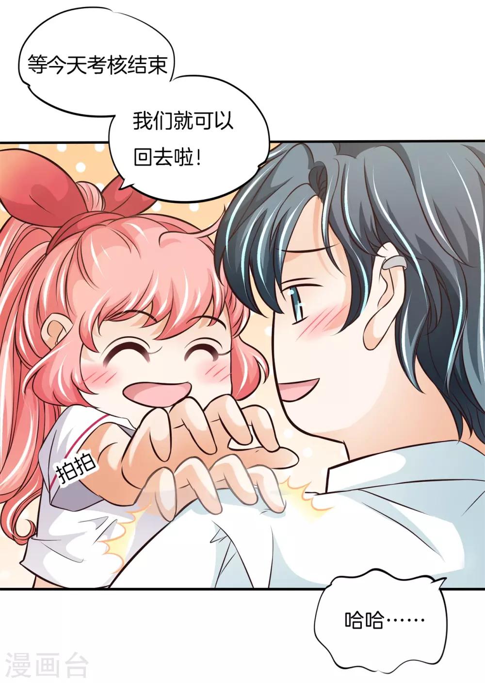 第66话 十字路口的抉择7