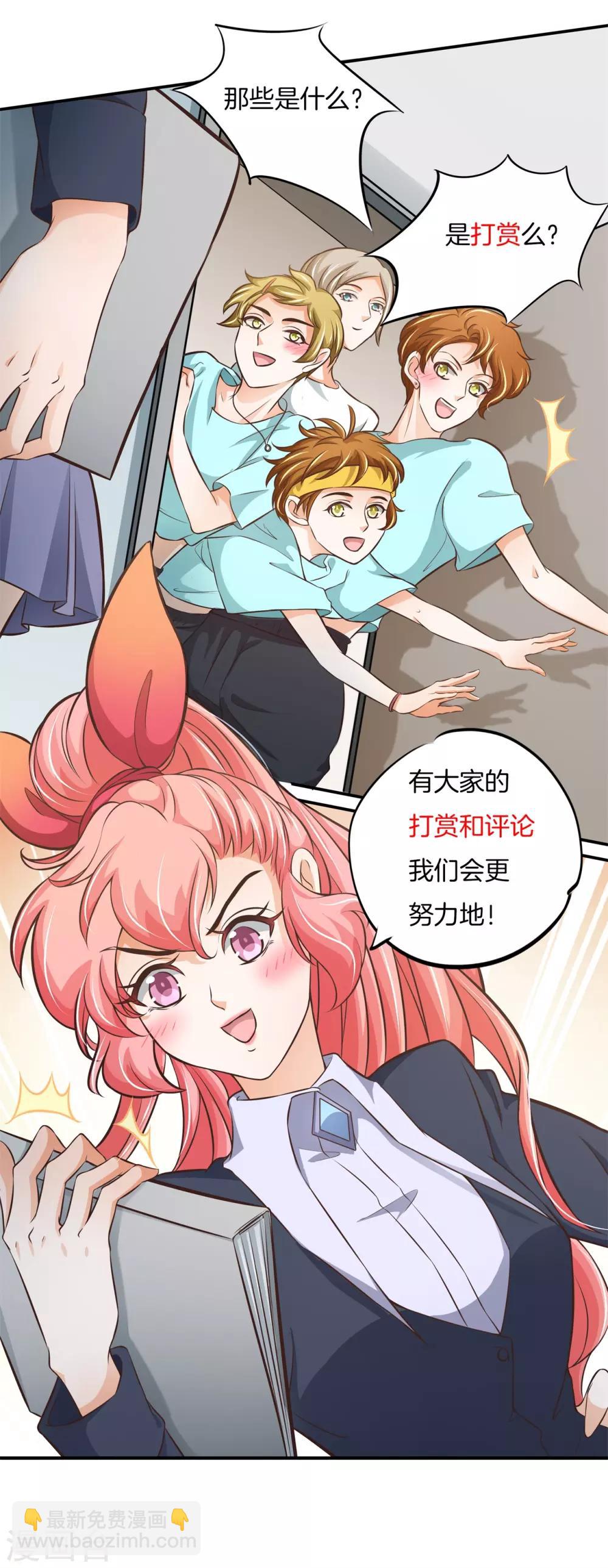 第83话 天无绝狐之路！20