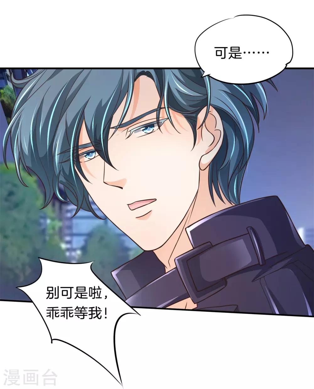 第58话 她怎么来了？5