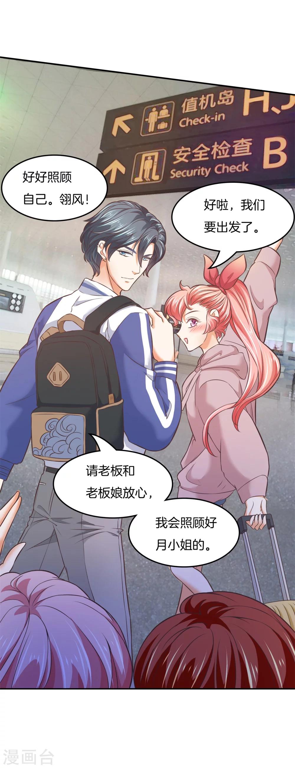 第30话 呀！第一次坐飞机3