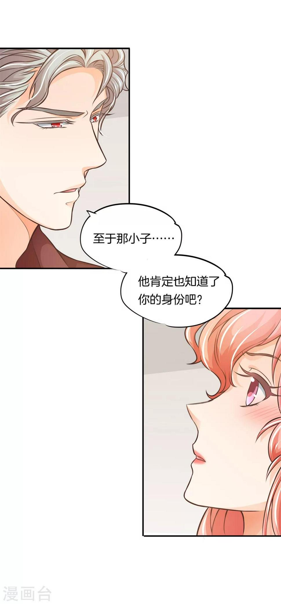 第43话 昨晚我们发生了什么？！13
