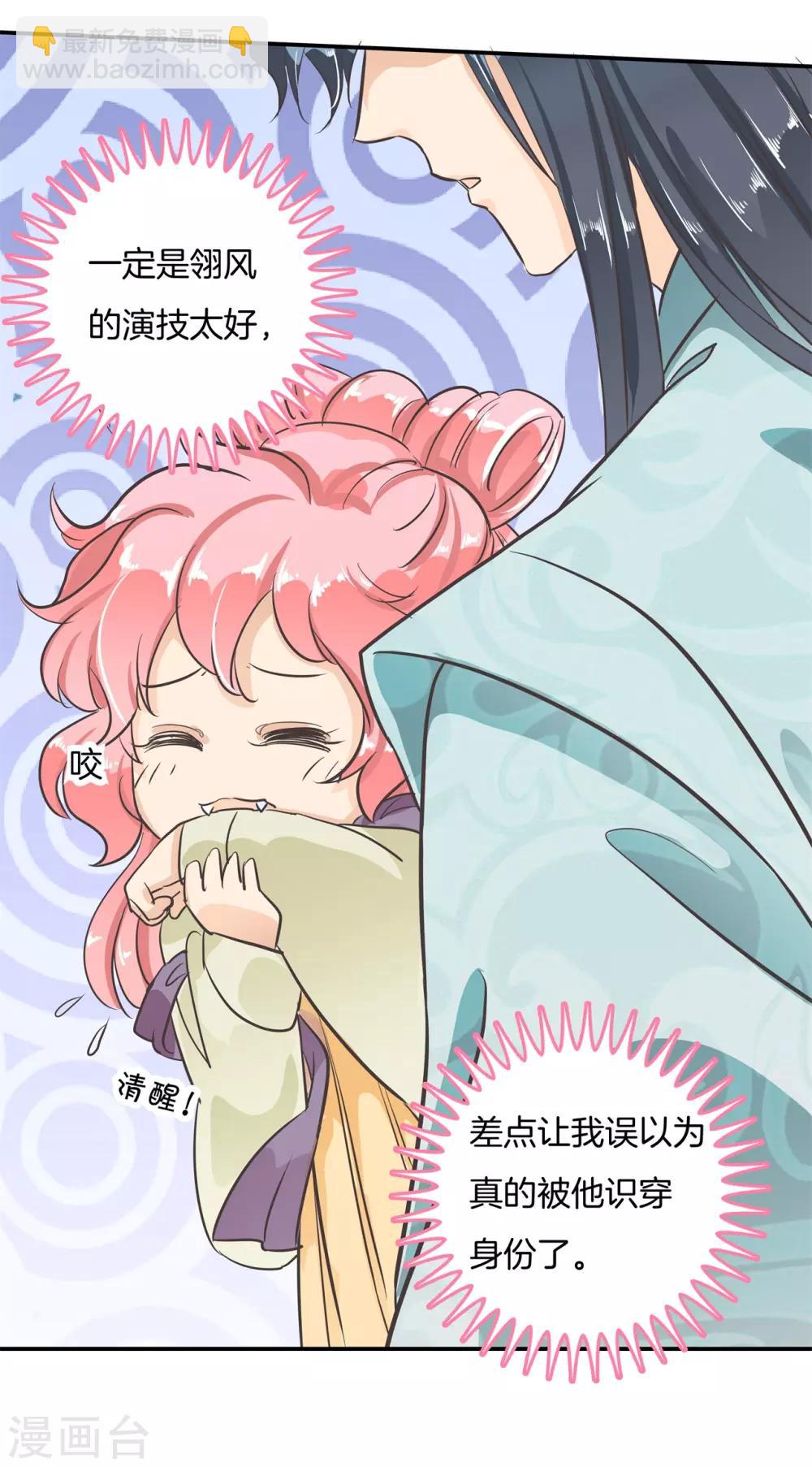 第92话 入戏太深怪我咯23