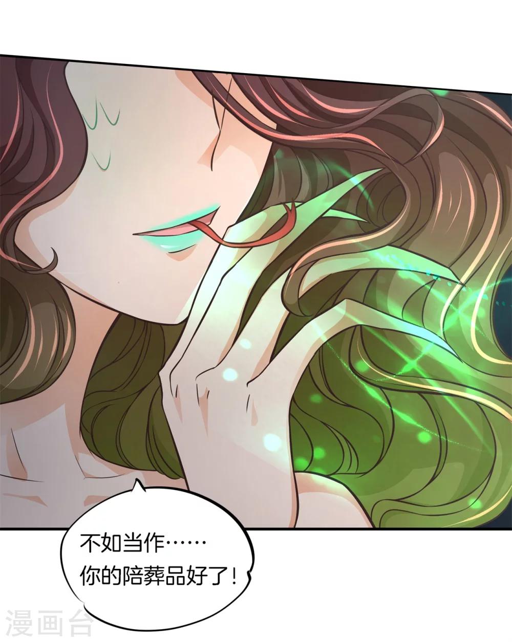 第42话 救场白马王子6