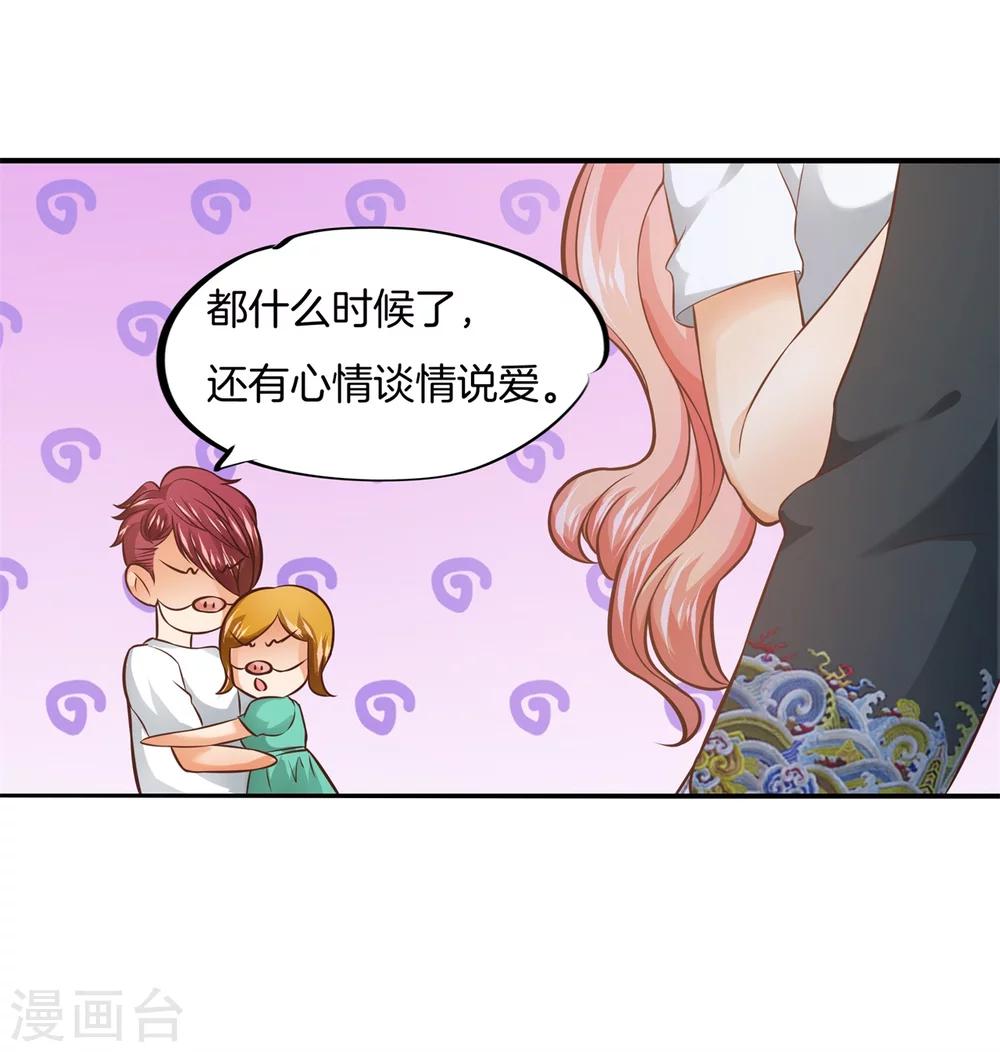 第24话 面具男的援助8