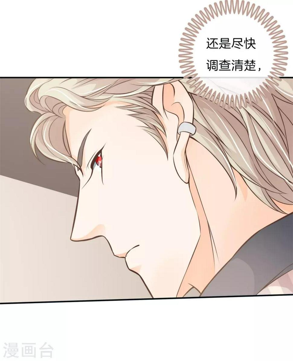 第64话 你们又瞒着我干嘛？2