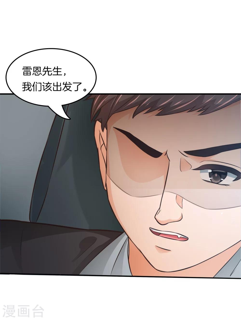 第41话 雨女无瓜1