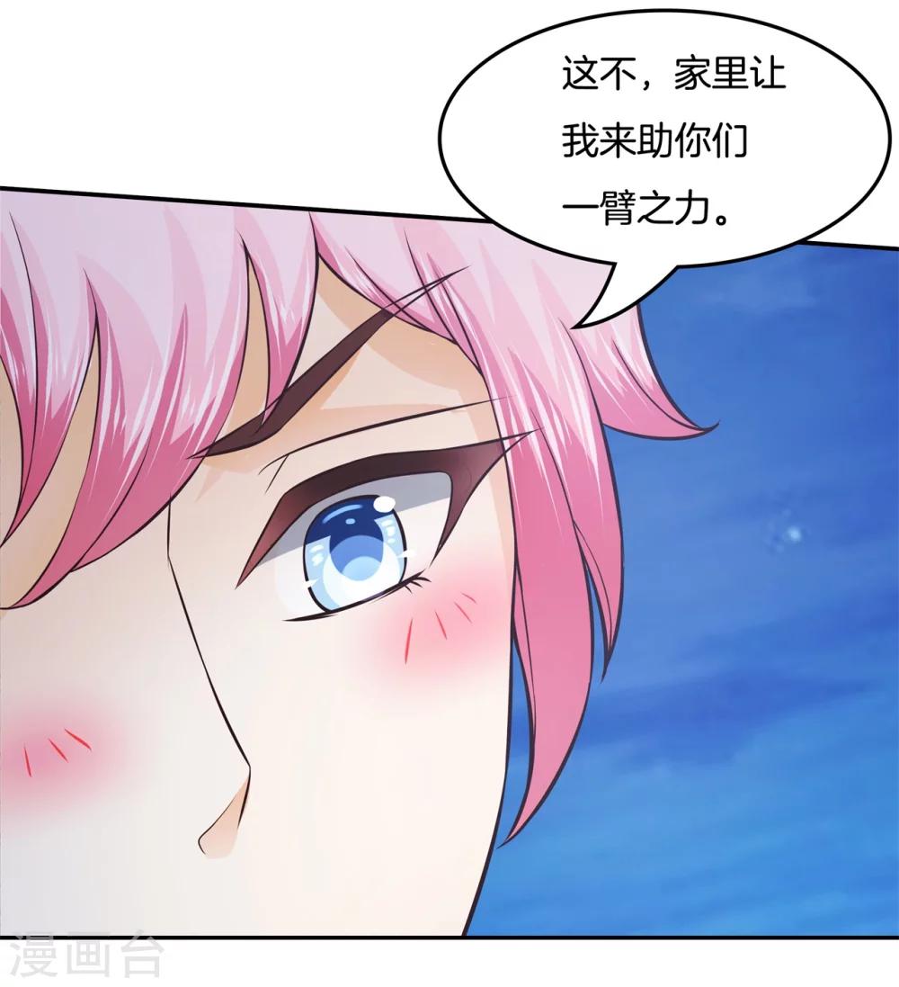 第28话 性感哥哥报道！9