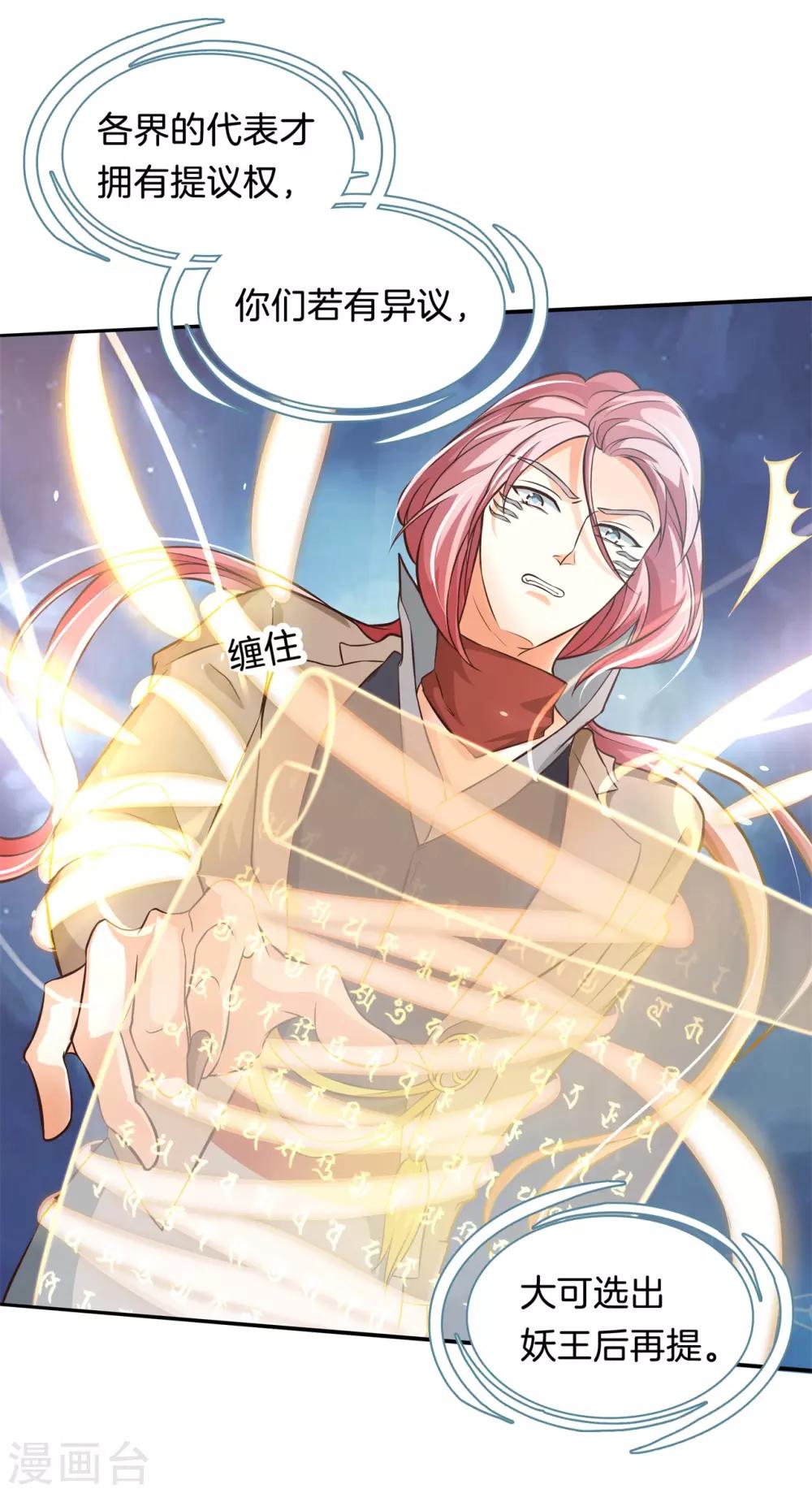 第57话 不平等条约！15