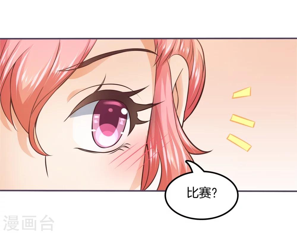 第19话 魔王在身边5