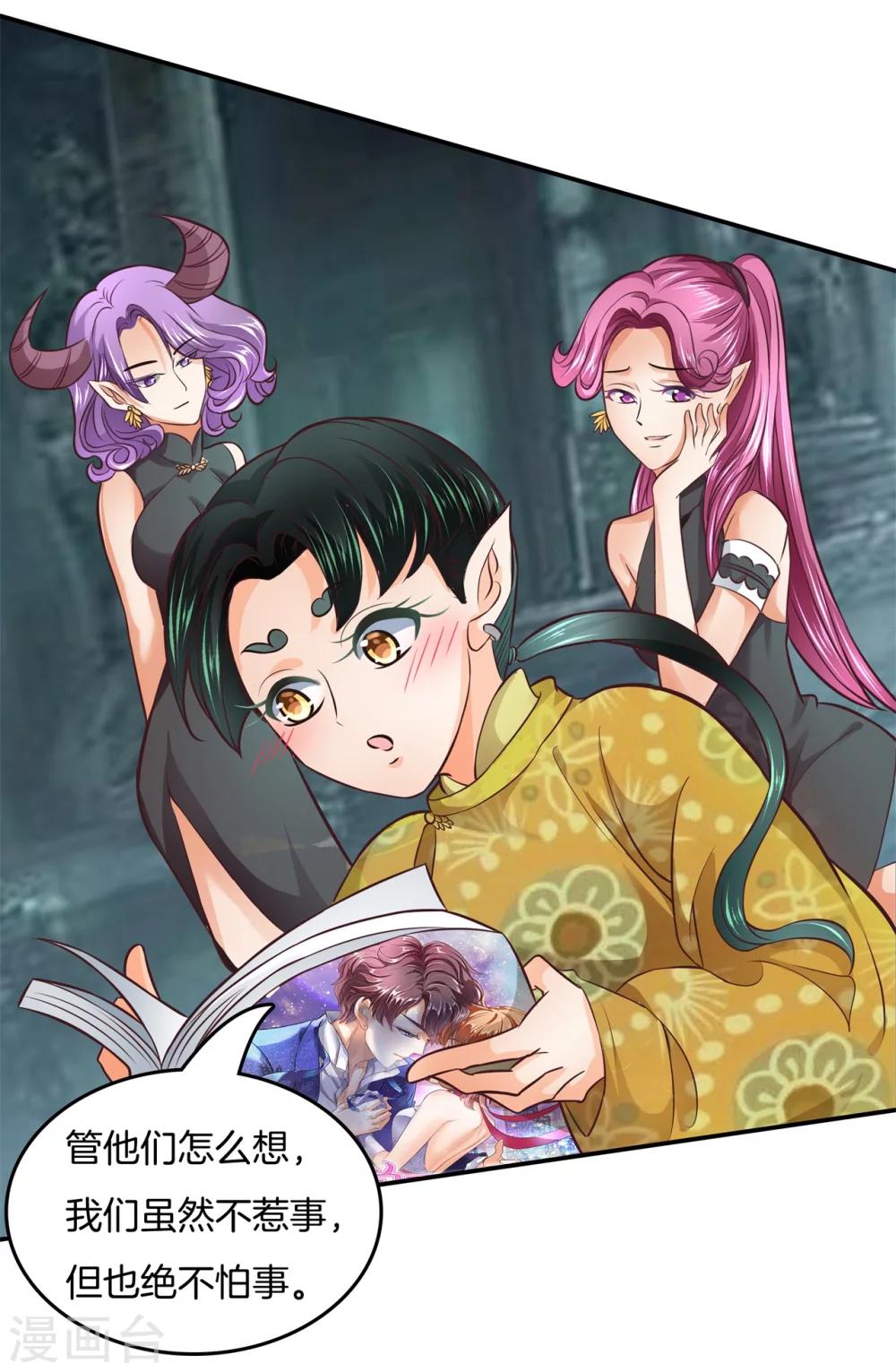 第15话 萌系阎王登场！20