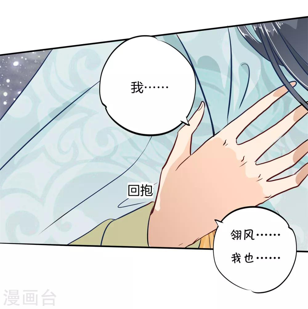 最终话 穿越时光追逐你14