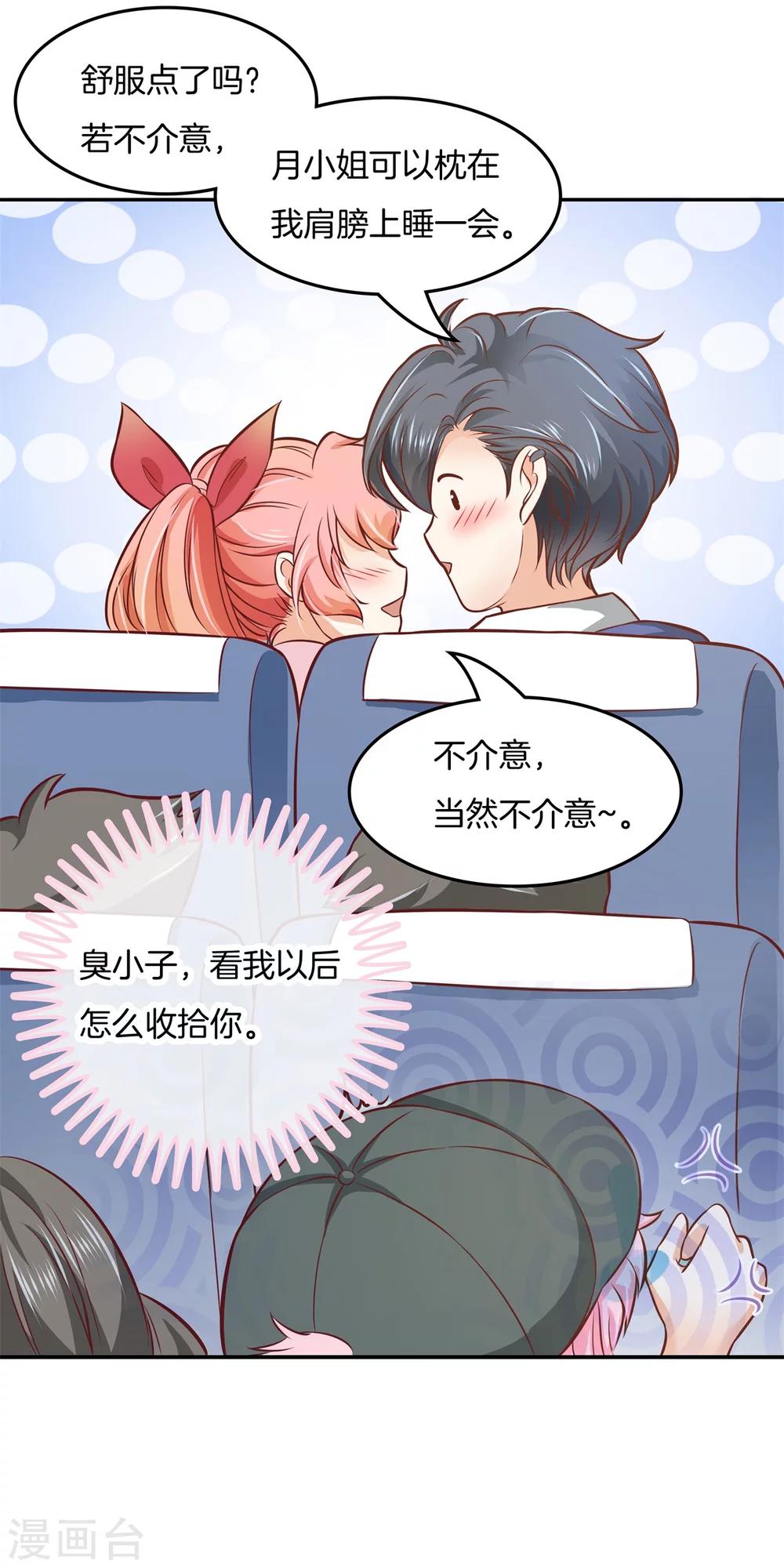 第31话 哥哥，被发现了！14