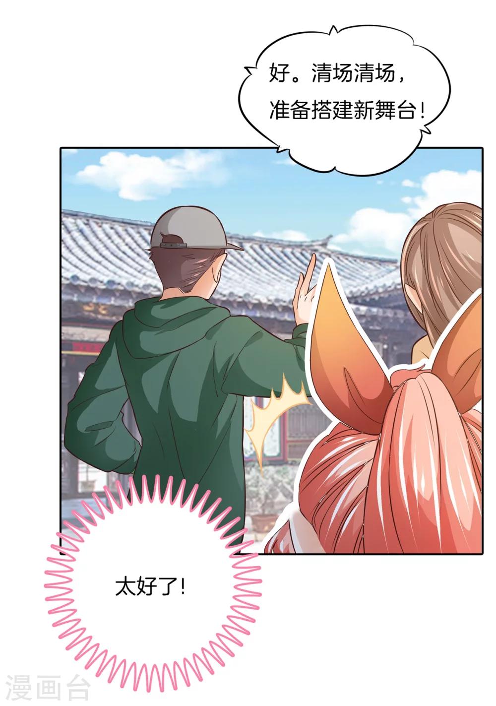 第1话 偶像哥哥养成12