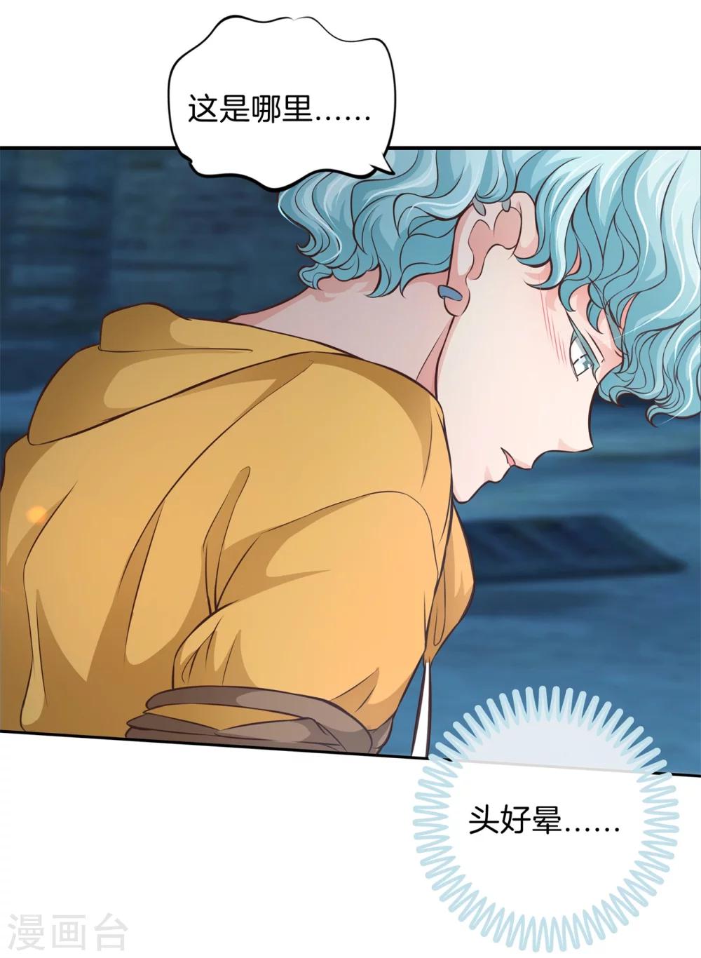 第41话 雨女无瓜8