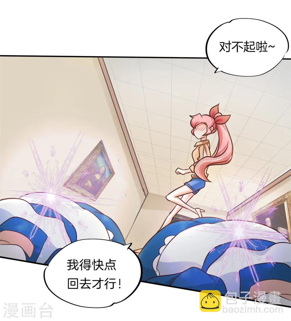 第45话 才不是担心他！3