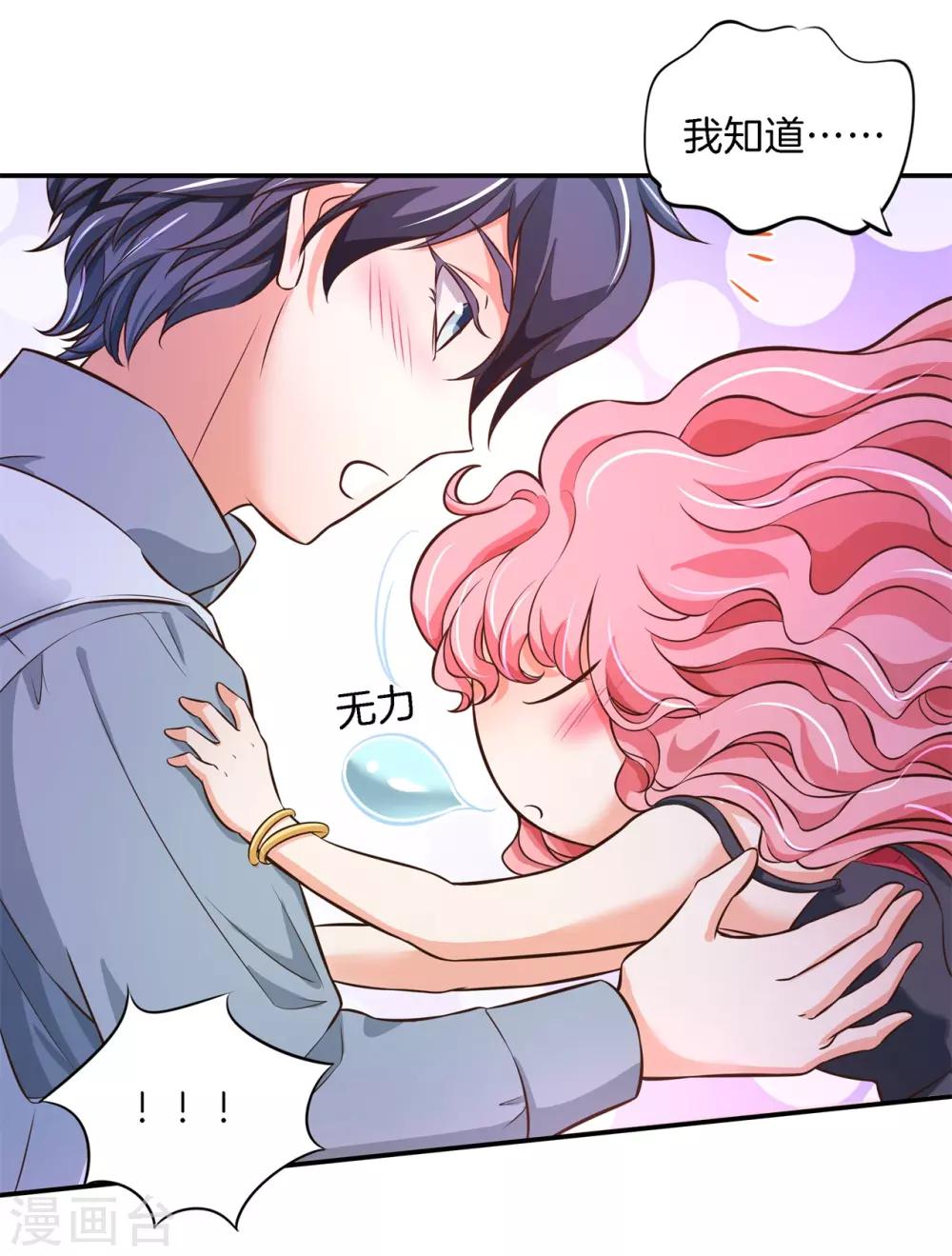 第85话 酒后才能吐真言？5