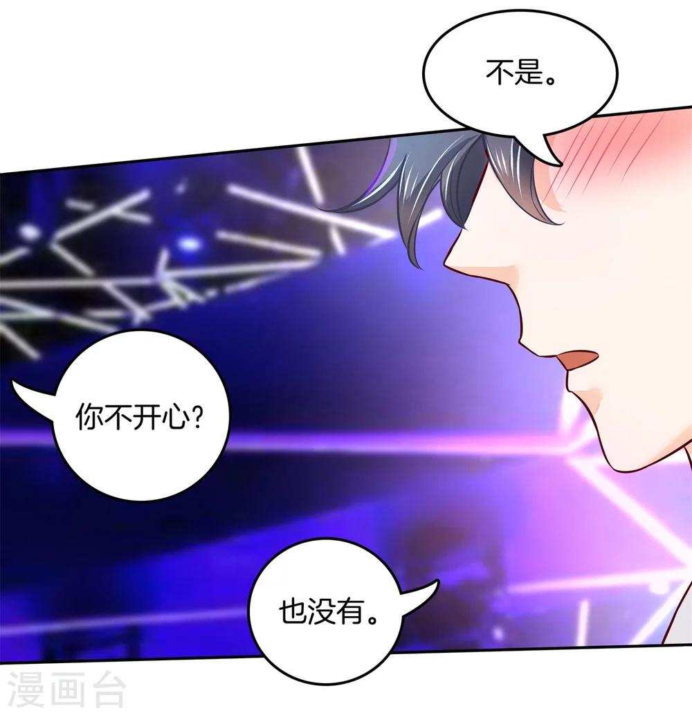 第12话 三小只的恶作剧8