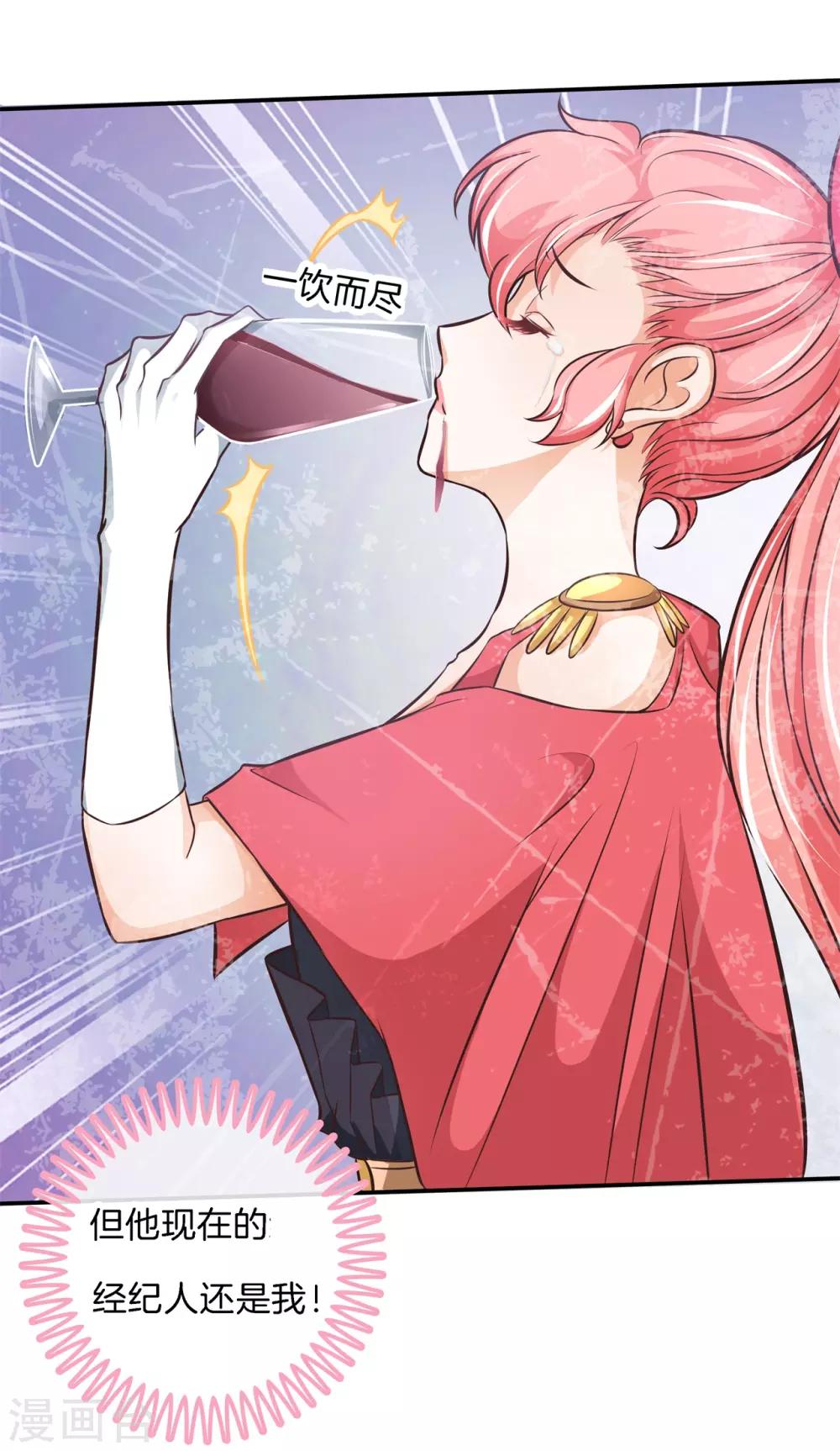 第71话 他身边的不是我19