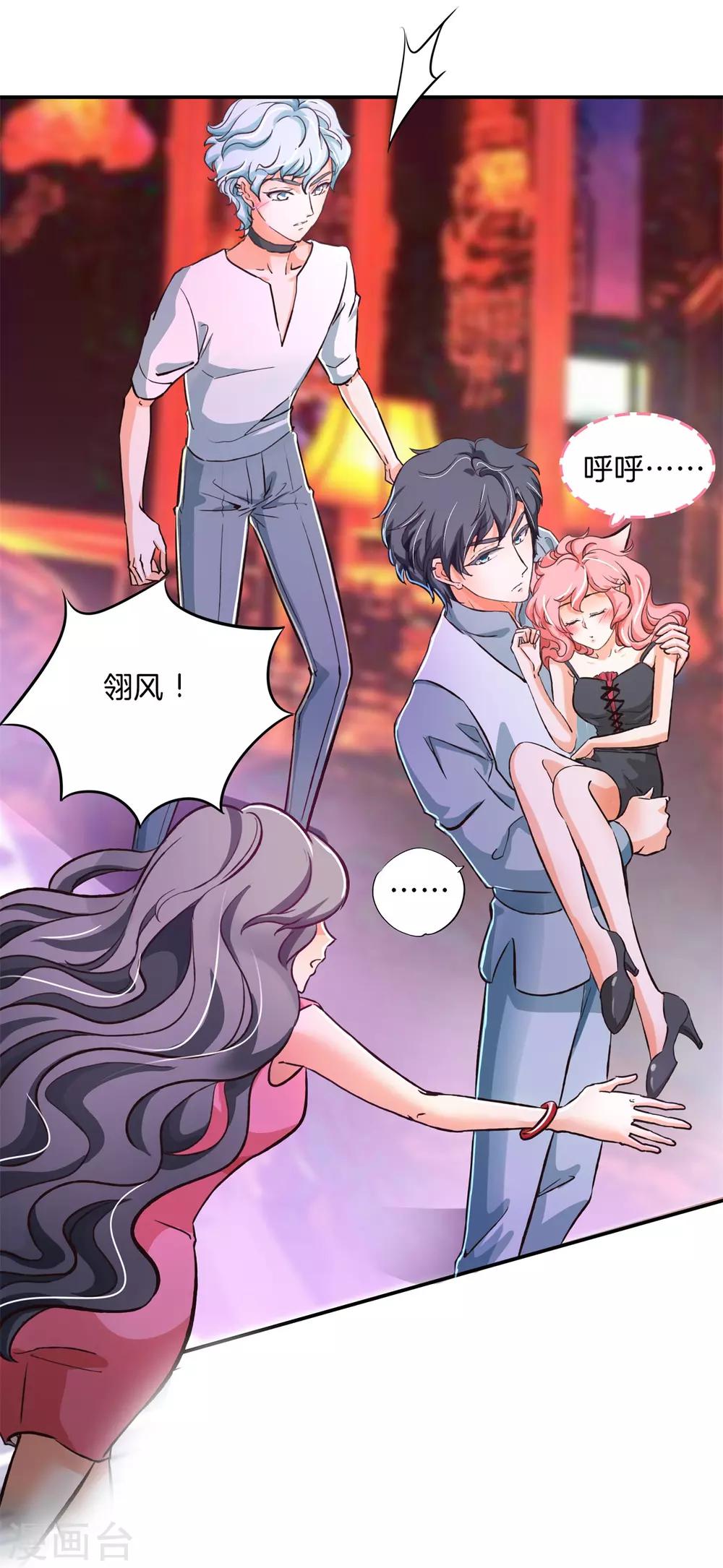 第86话 眼前人就是心上人1