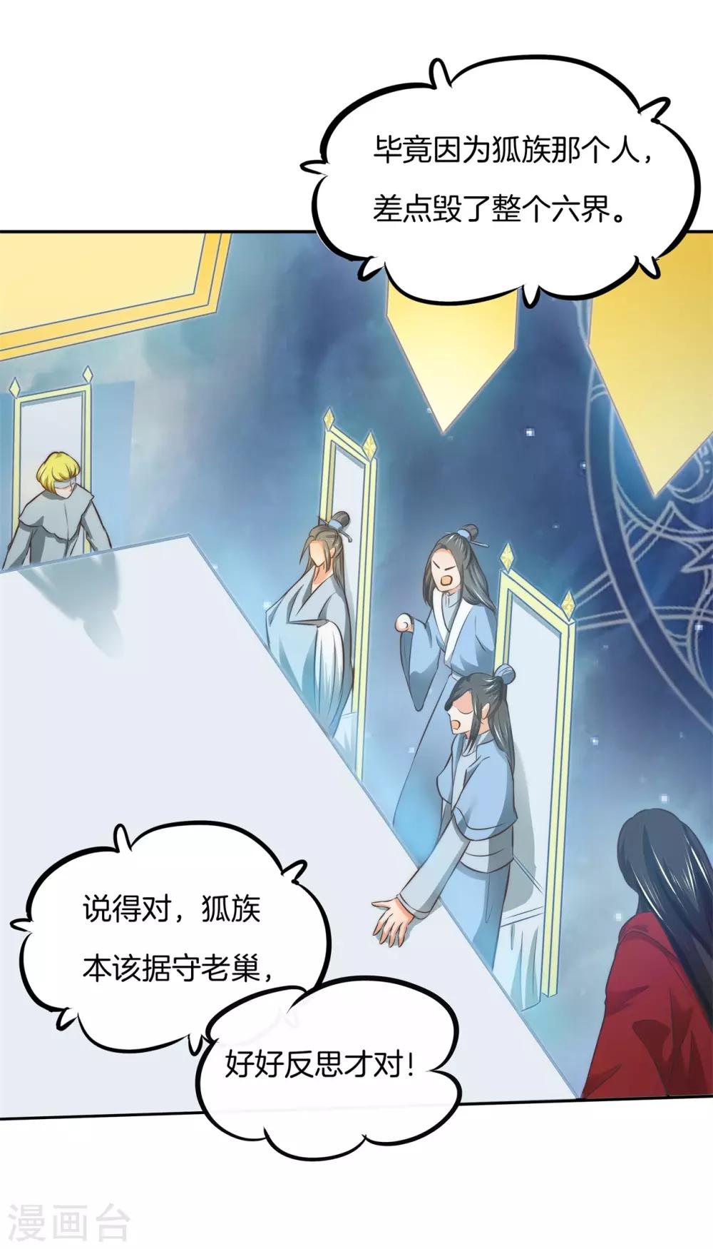 第54话 没你在我有多难熬8