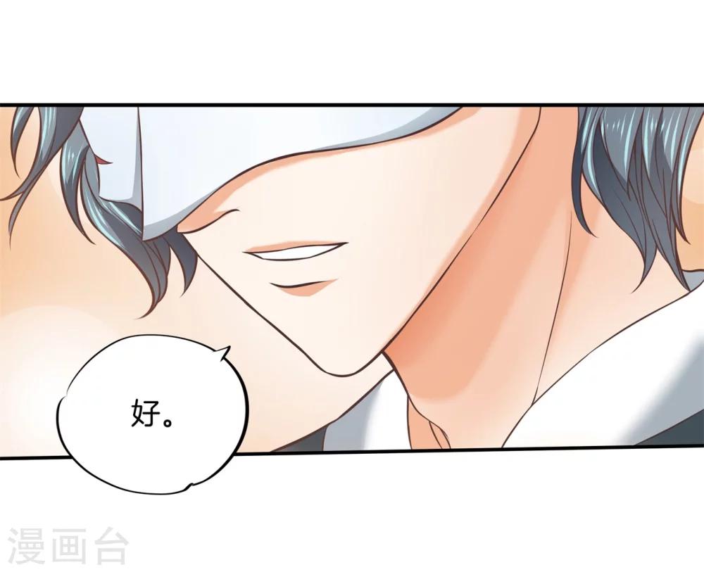 第24话 面具男的援助15