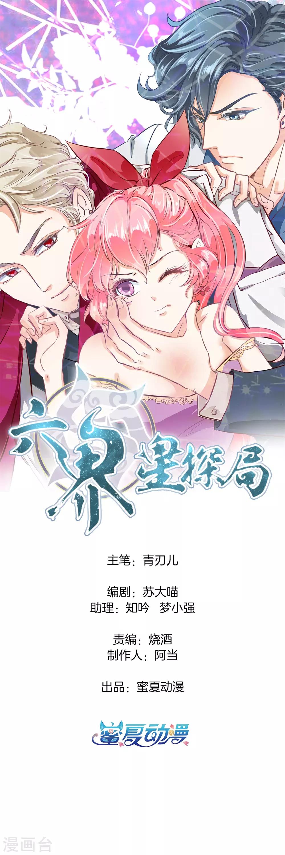 第63话 未婚妻！扑倒你？0