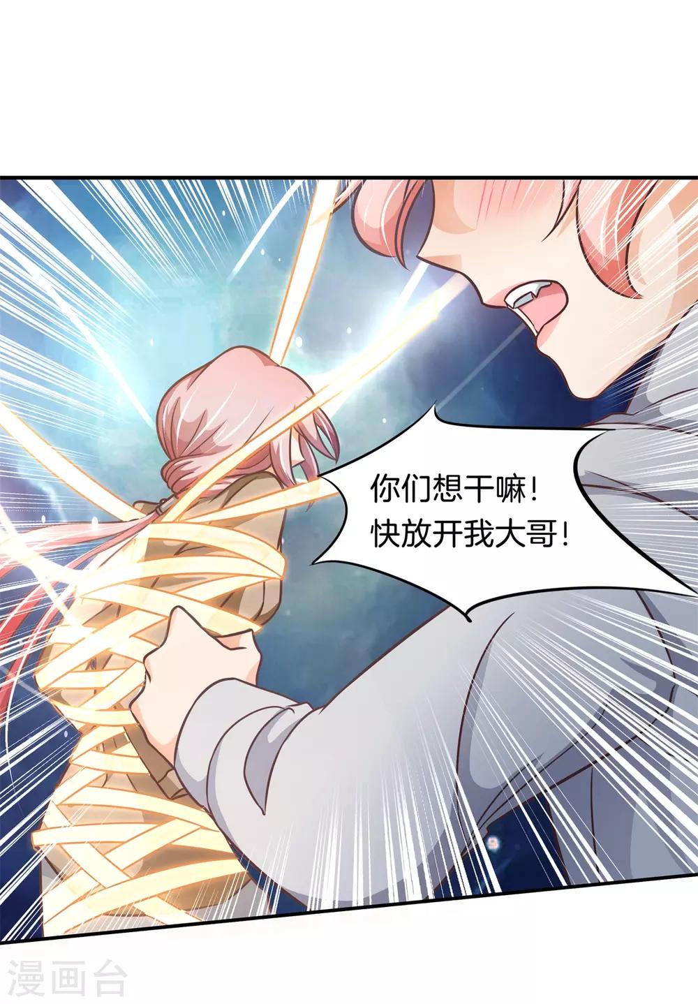 第58话 她怎么来了？14