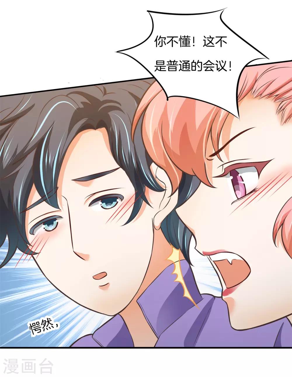第55话 她的选择是？3