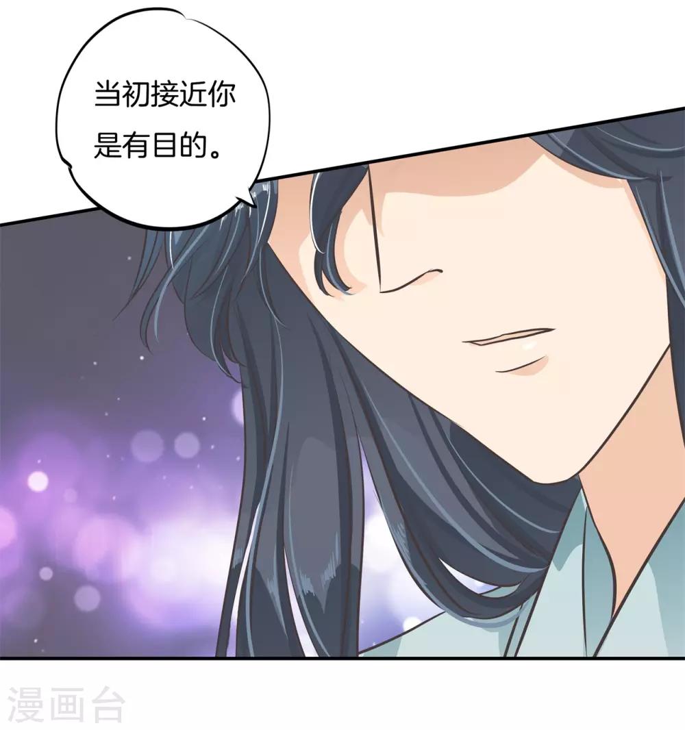 第92话 入戏太深怪我咯17