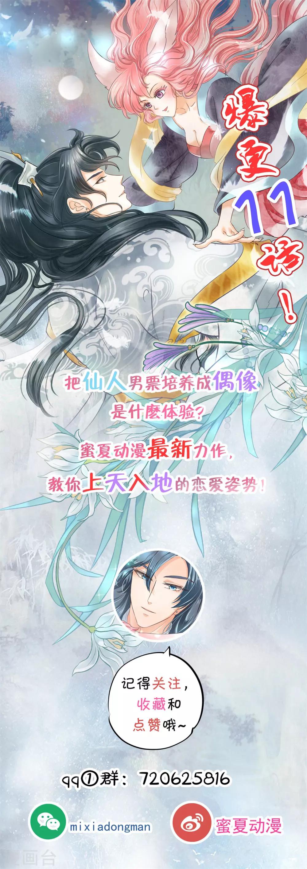 第3话 帅到犯规了15