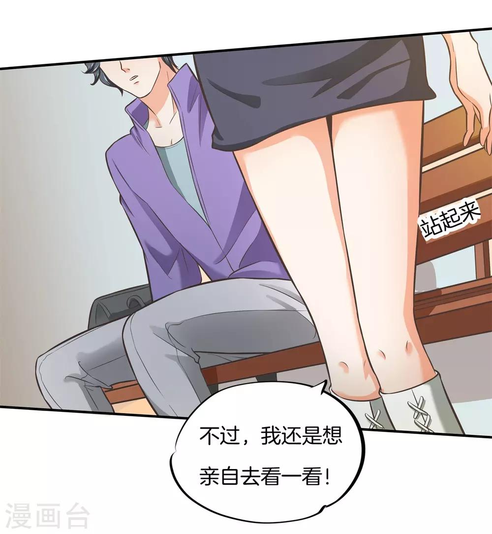 第55话 她的选择是？5