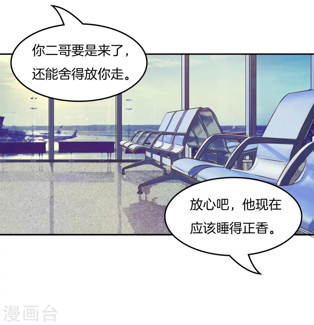 第30话 呀！第一次坐飞机1