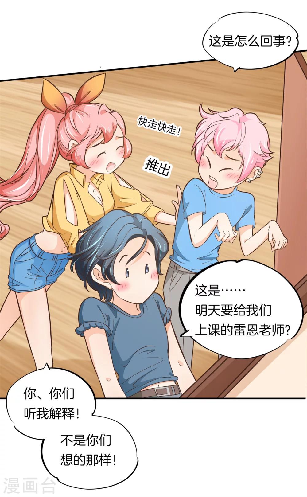 第46话 暴风雨前的会合11