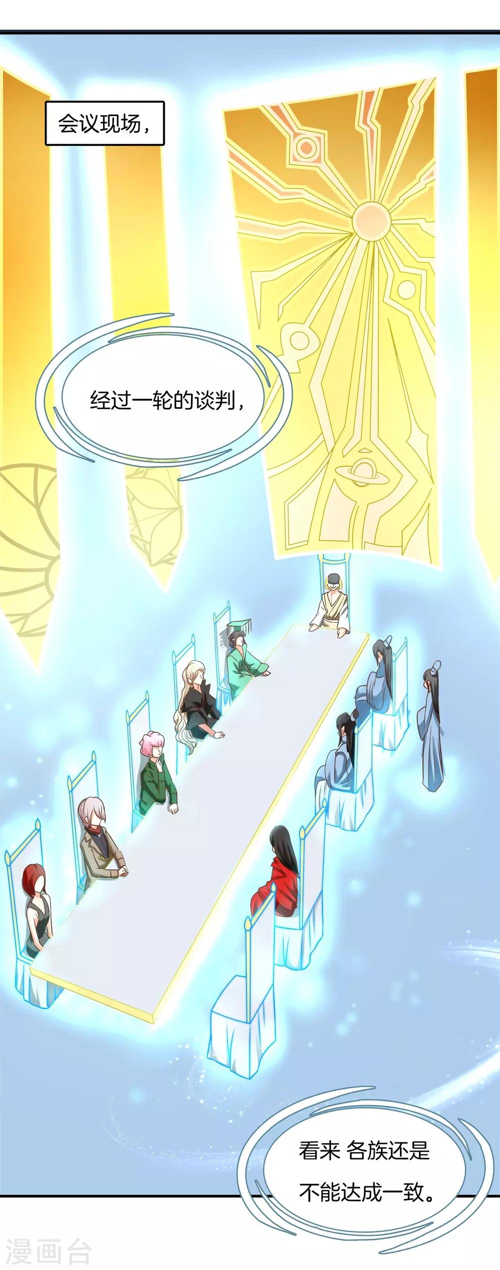 第53话 狐族的黑历史6