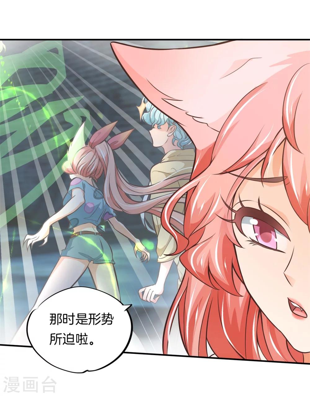 第43话 昨晚我们发生了什么？！14