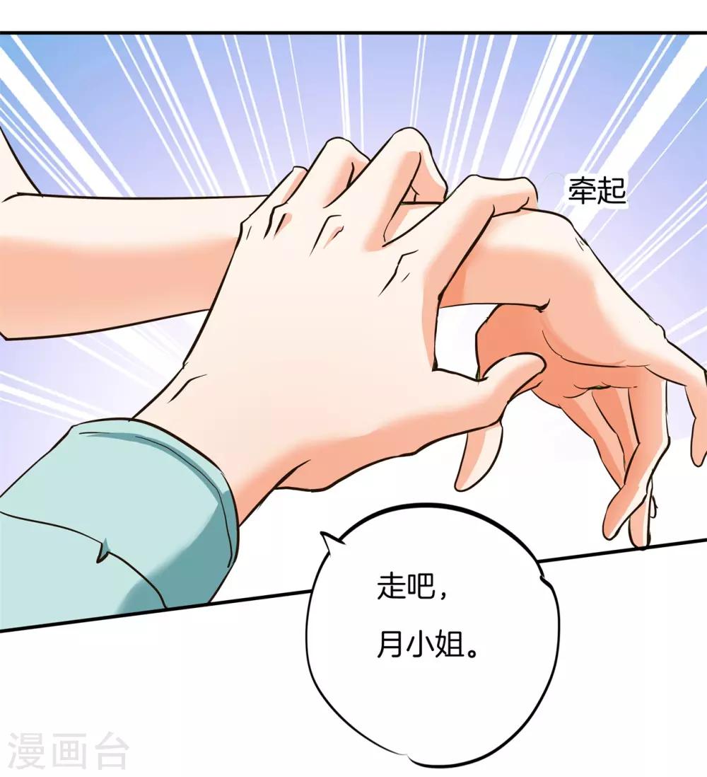 第88话 我才是她的雷霆救兵8