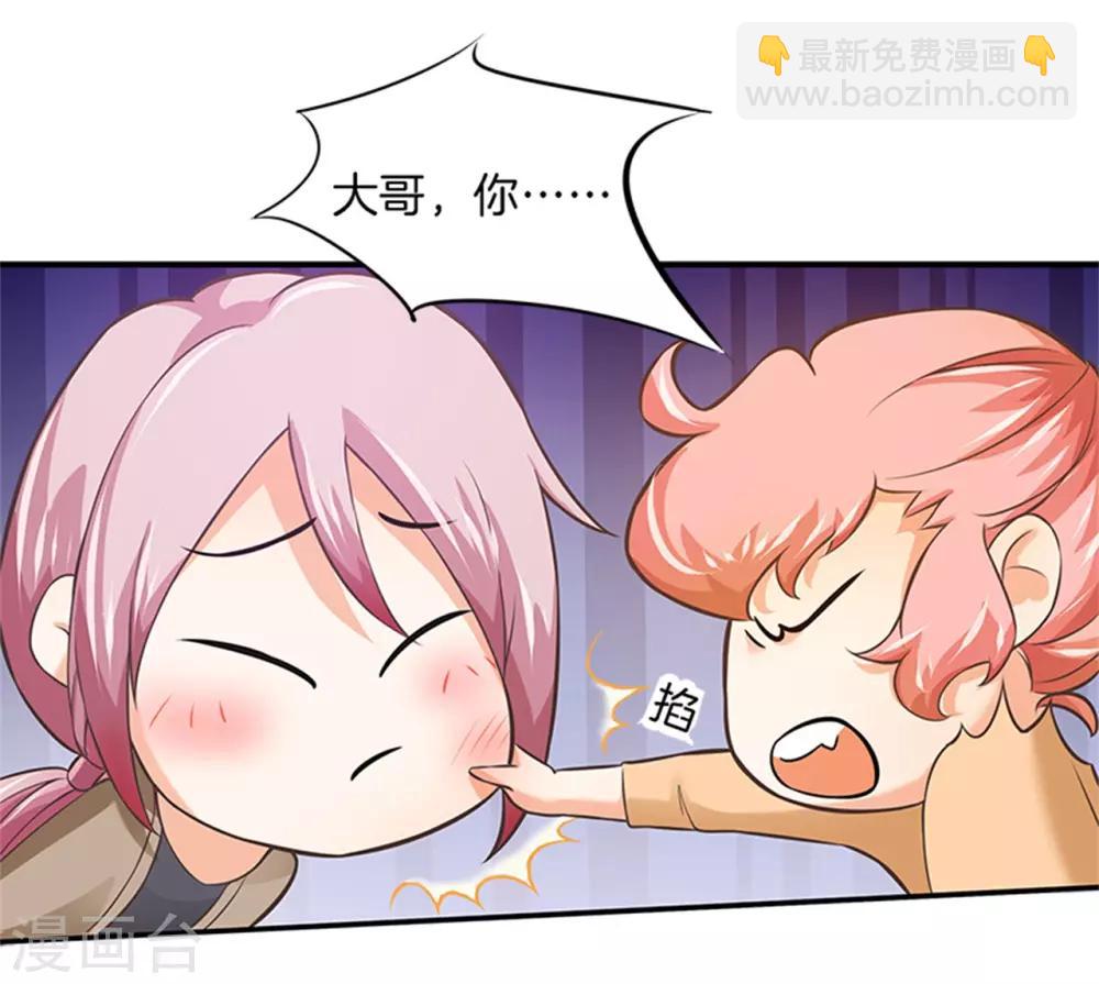 第48话 有猫腻！2