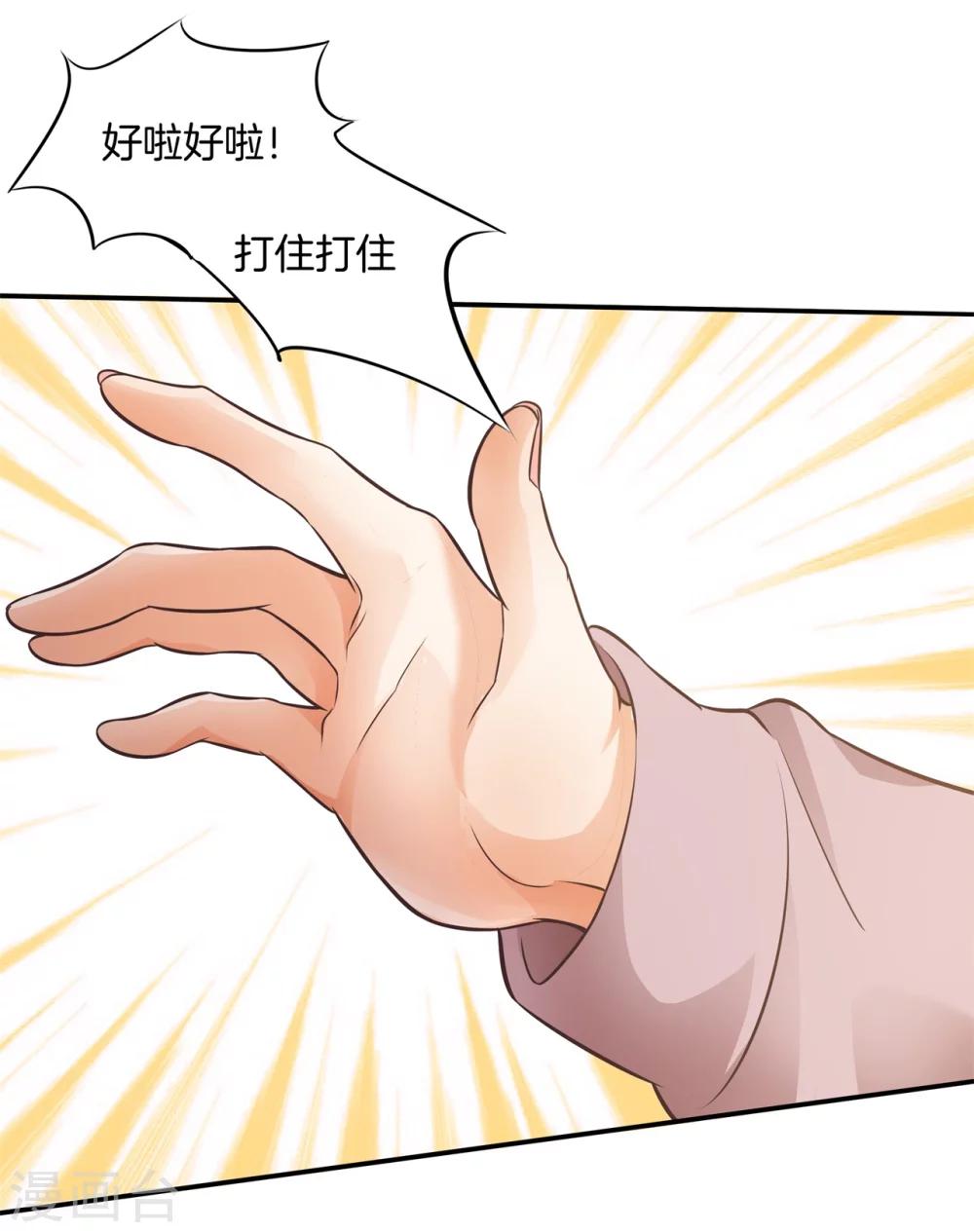 第36话 我们不是那种关系5